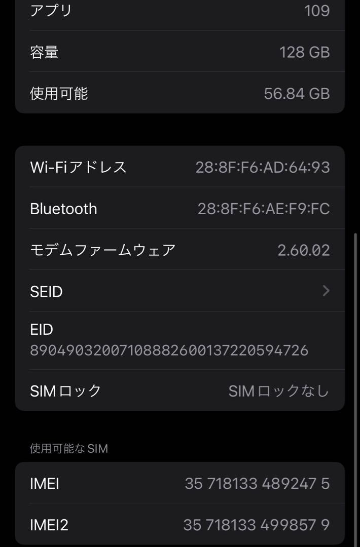 【美品】iPhone14 128GB SIMフリー　保護フィルム付　ラスト値下げ