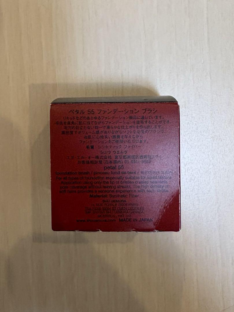ペダル55 ファンデーションブラシ　シュウウエムラ