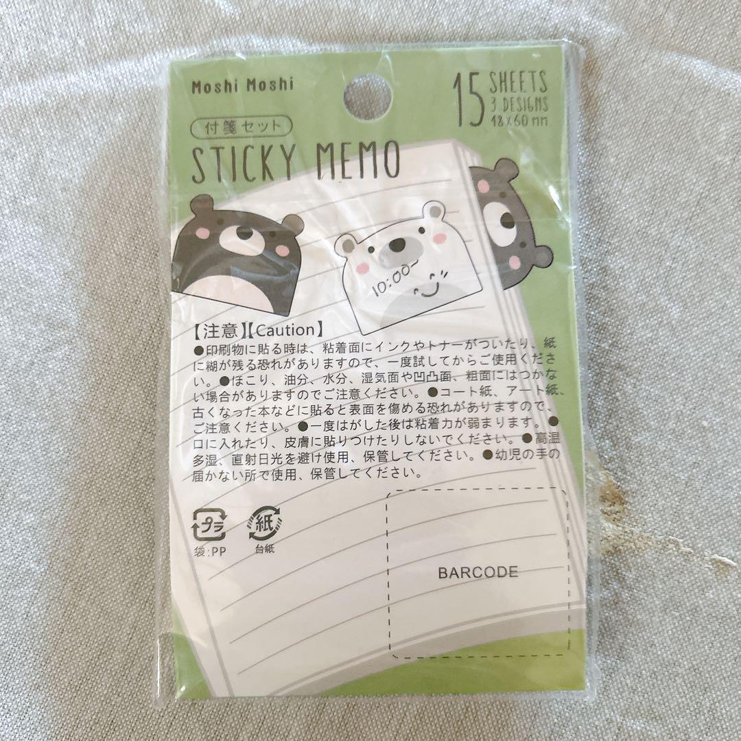 メモ用紙 くまさん