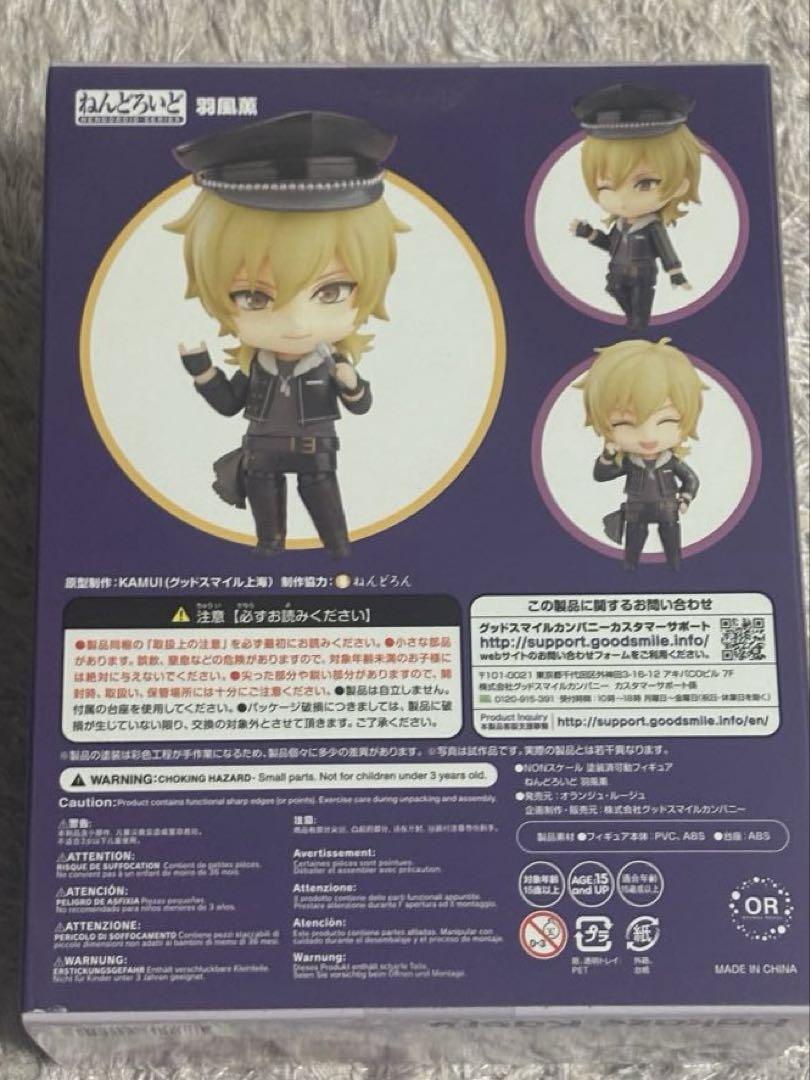 あんスタ 羽風薫 ねんどろいど