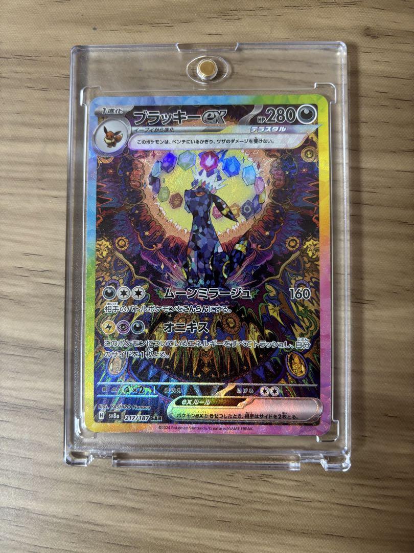 ブイズex SAR 5枚セット