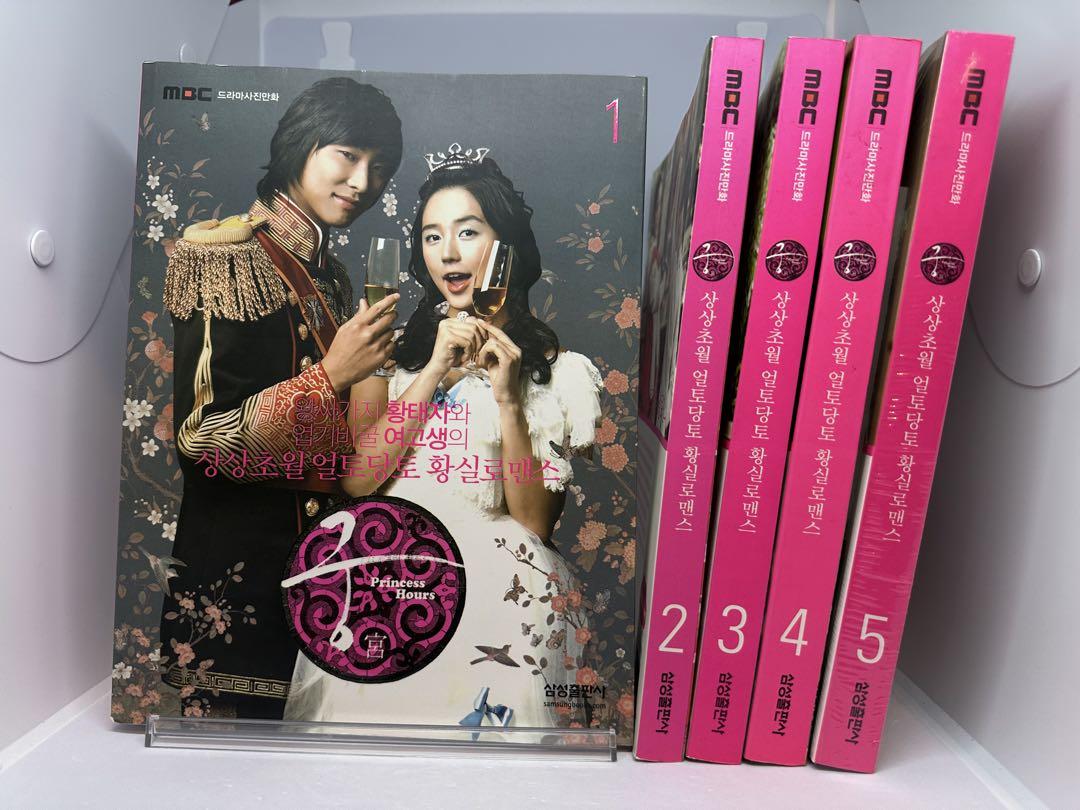 韓国語 궁 宮 クン Love in Palace Princess Hours - メルカリ