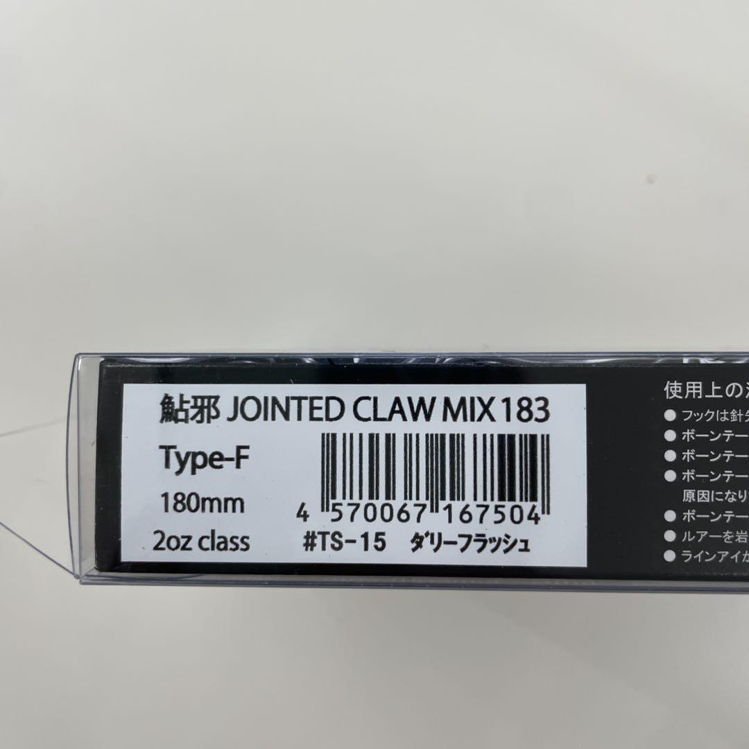 ガンクラフト ジョインテッドクロー MIX183 #TS-15 ダリーフラッシュ