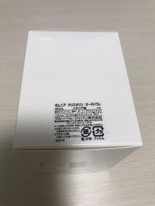 ブルガリ クリスタルライン 香水2個セット FIWkm-m65976708420 オムニア 新作限定品
