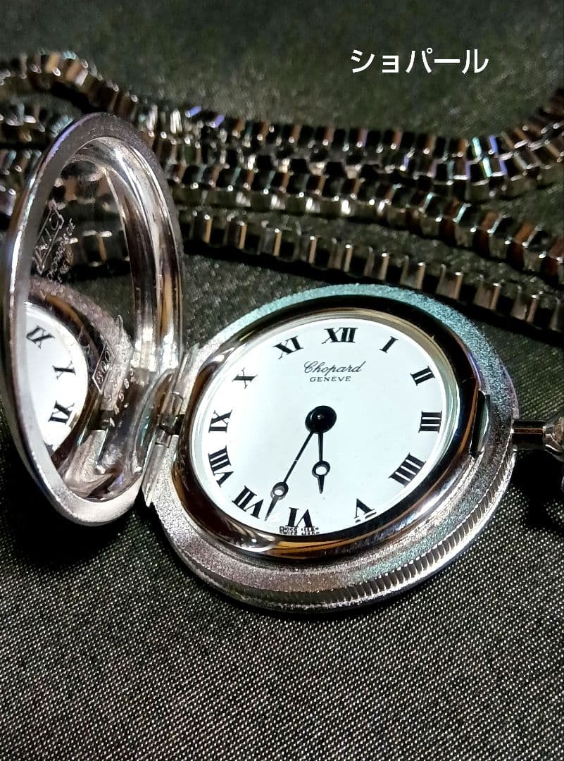 ショパール ジュネーブ シルバー800 懐中時計 稼働品Chopard