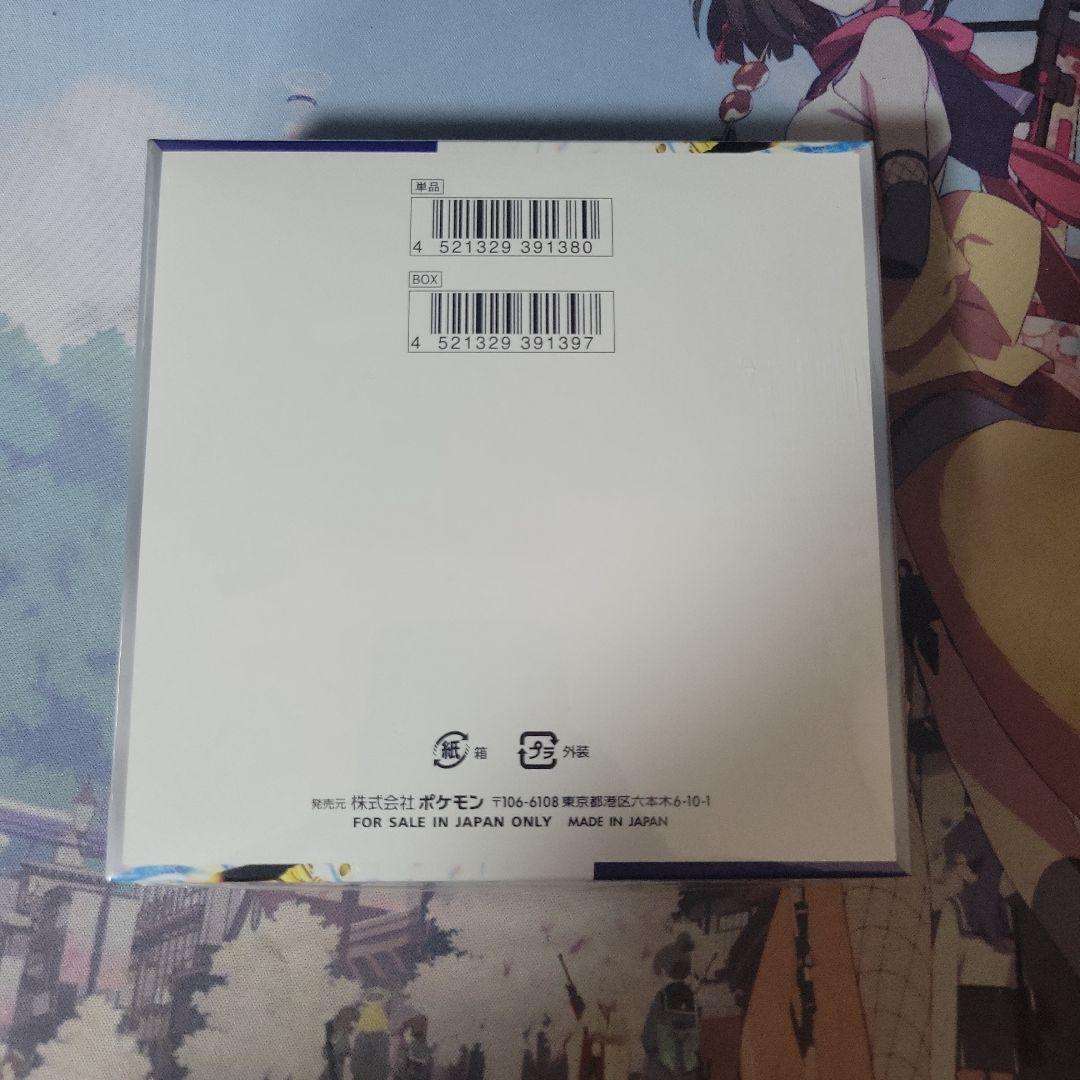 ポケカ レイジングサーフ　新品未開封シュリンク付き　1BOX