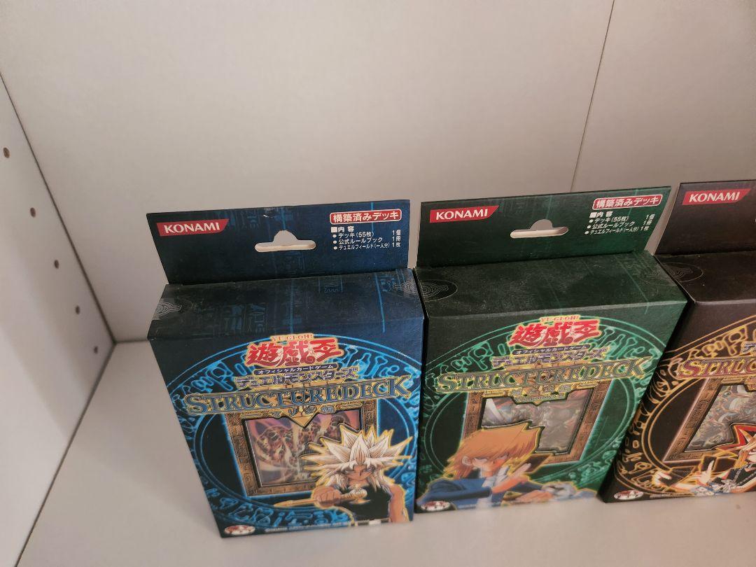 最安値　遊戯王　ストラクチャーデッキ　未開封品