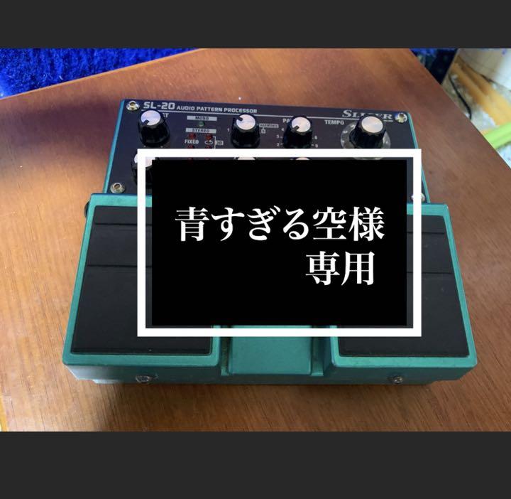 素晴らしい価格 BOSS SL-20 ボス sl20 廃盤 #IMAバンド #酒井泰三機材 エフェクター 楽器/器材-SSFLTT.COM 素晴らしい価格 BOSS SL-20 ボス sl20 廃盤 #IMAバンド #酒井泰三機材 エフェクター 楽器/器材-SSFLTT.COM