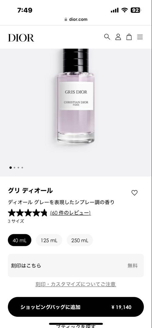 Christian Dior Gris Dior オードパルファン 40mL - メルカリ