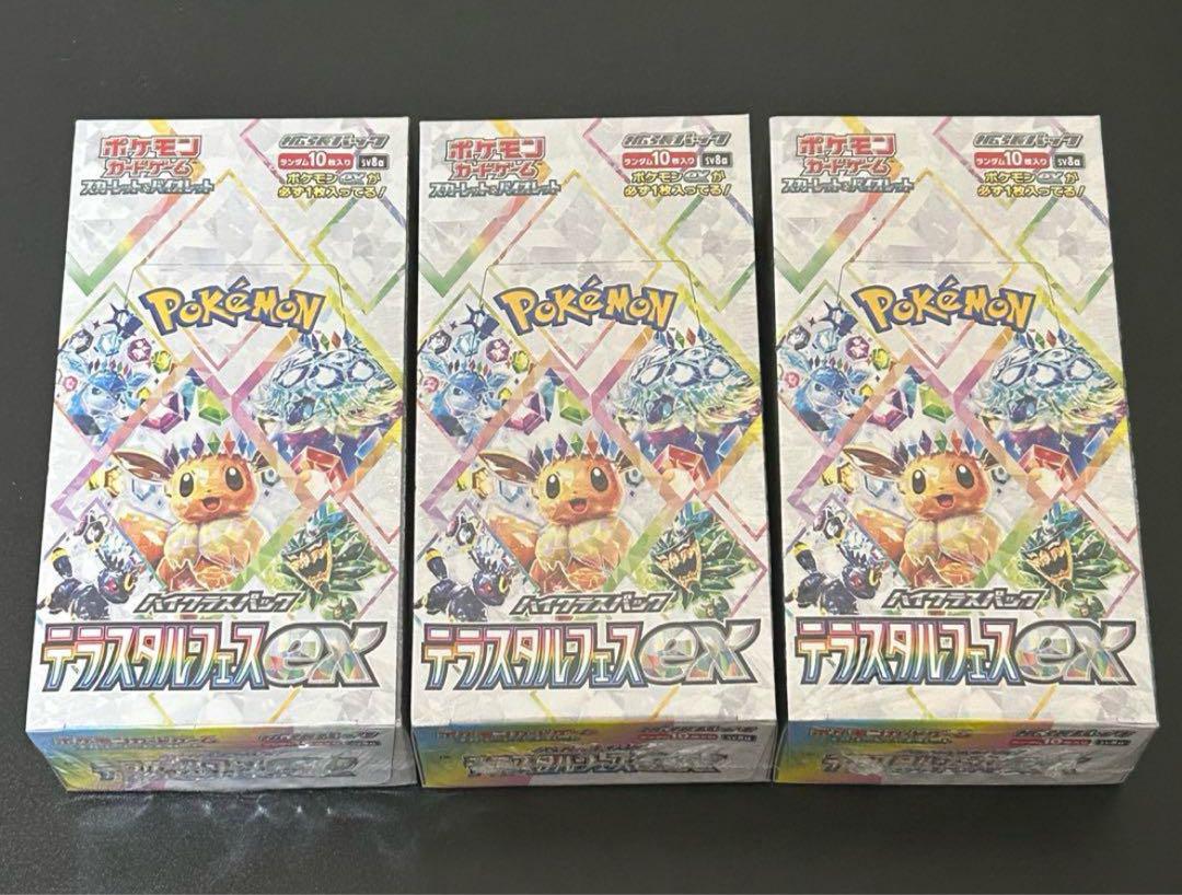 ポケモンカードゲーム テラスタルフェスex 3BOX シュリンク付き　新品未開封