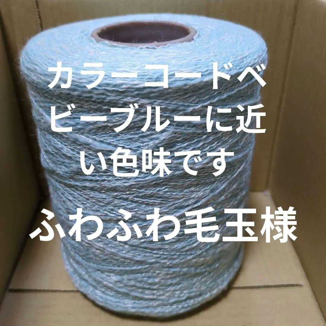 スラブ杢ベビーブルー