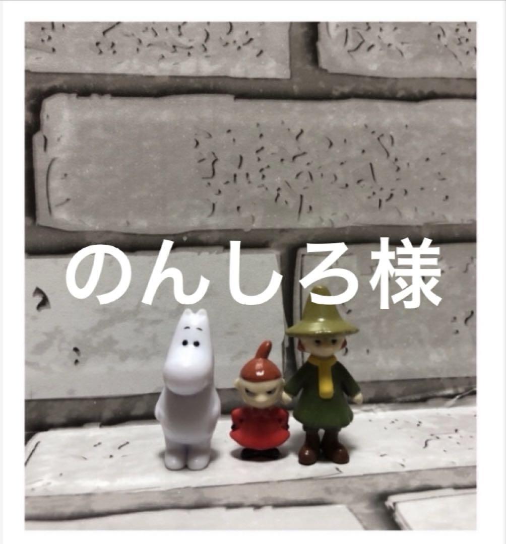のんしろ様確認ページ☆
