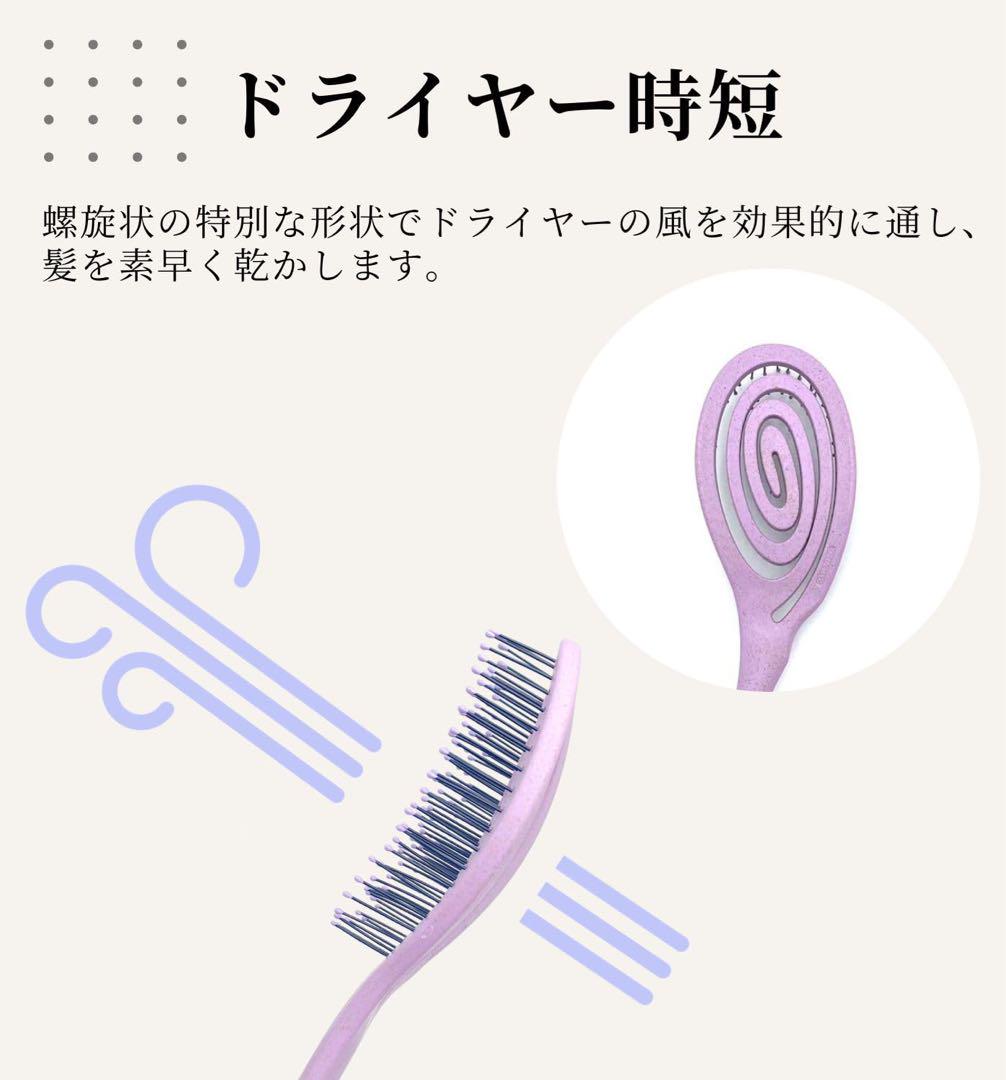 くし サラサラ