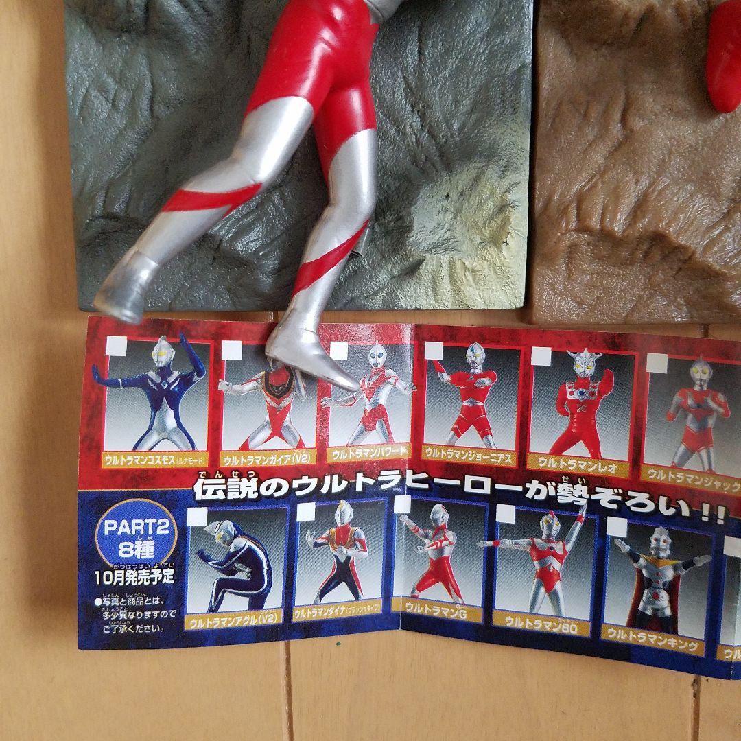 ウルトラマン