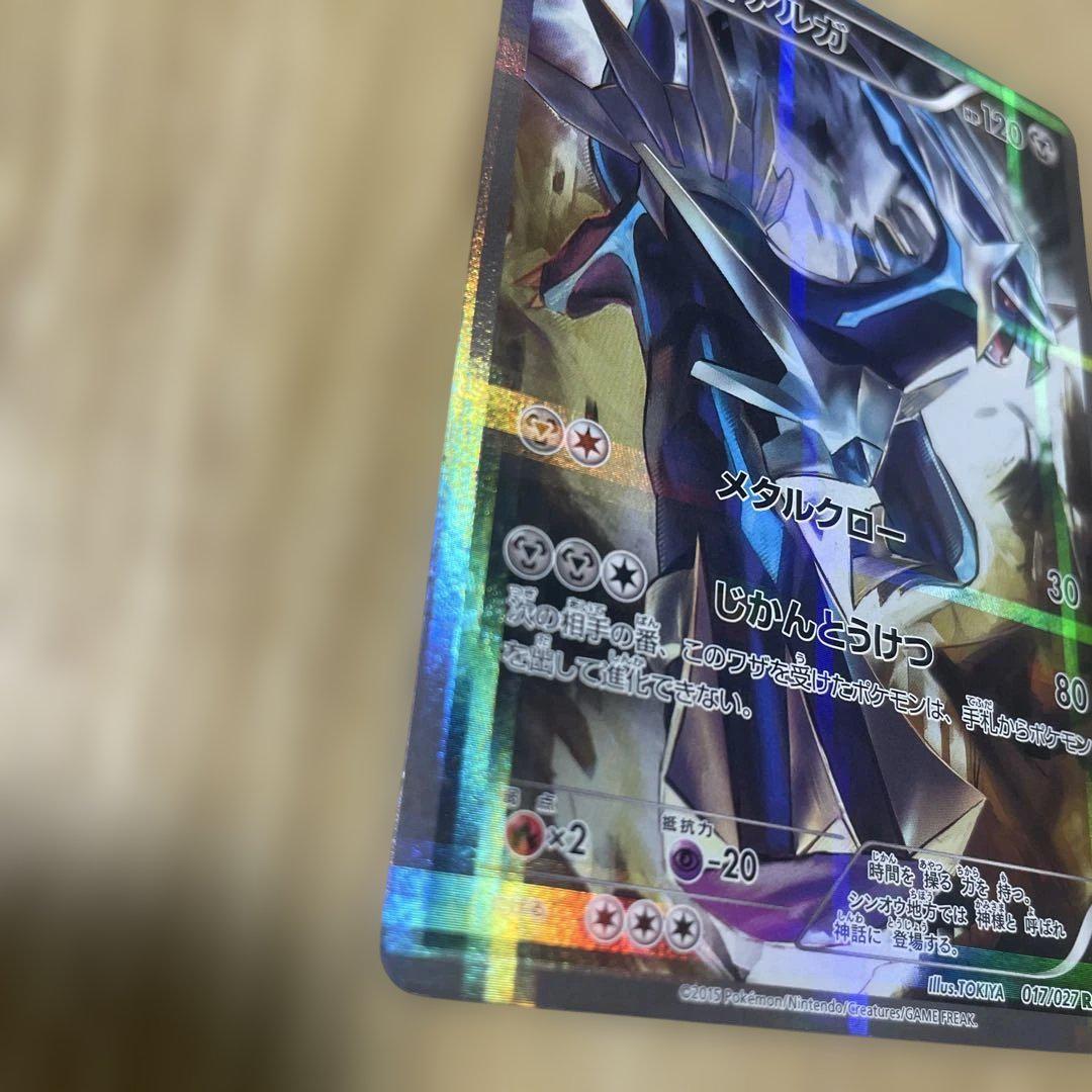 PSA10 ディアルガ 伝説キラコレクション #017 R レア CP2 PSA10 ディアルガ 伝説キラコレクション #017 R レア CP2
