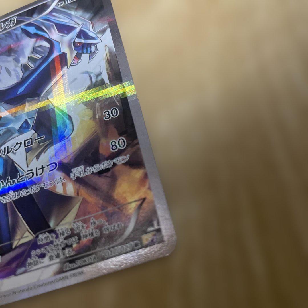 PSA10 ディアルガ 伝説キラコレクション #017 R レア CP2 PSA10 ディアルガ 伝説キラコレクション #017 R レア CP2