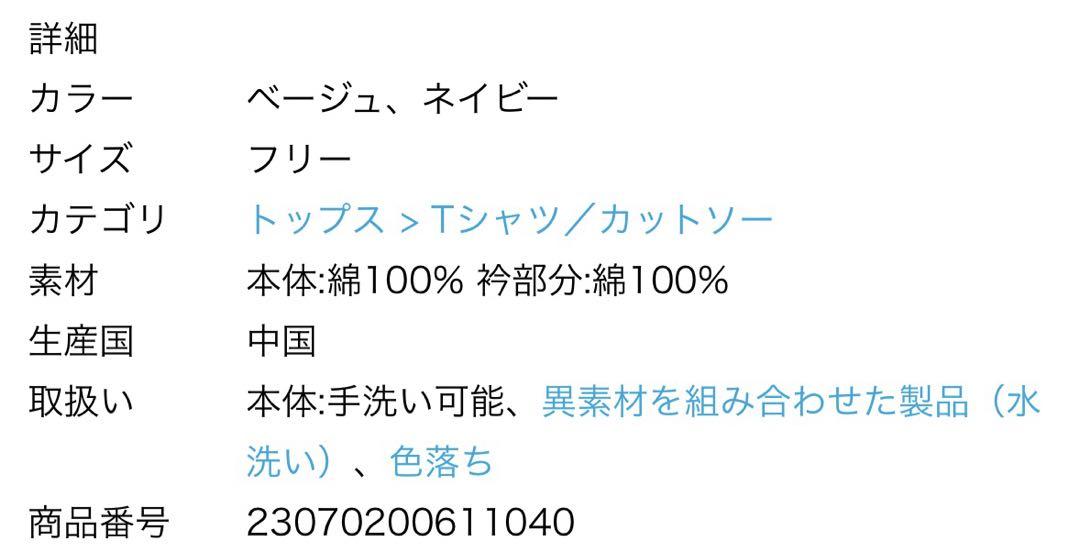 スピックアンドスパン　ラガーシャツ　紺　美品