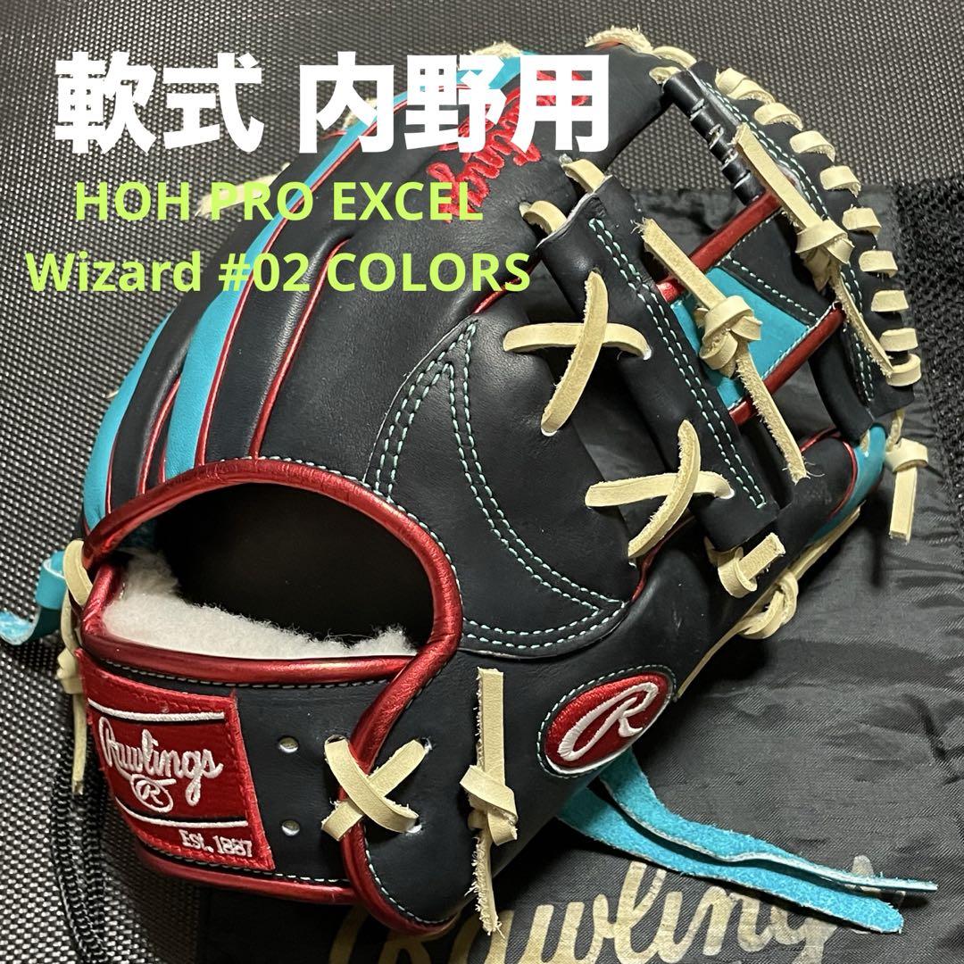 Rawlings ローリングス HOH PRO EXCEL軟式内野用グローブ