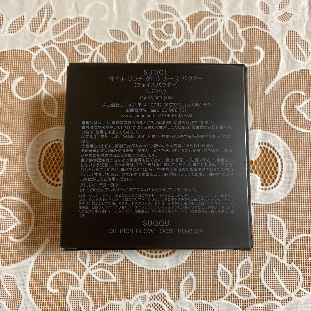 SUQQU 新品未使用品 スック 0SdTp-m65981517502 オイルリッチグロウルースパウダー 15g お得高評価