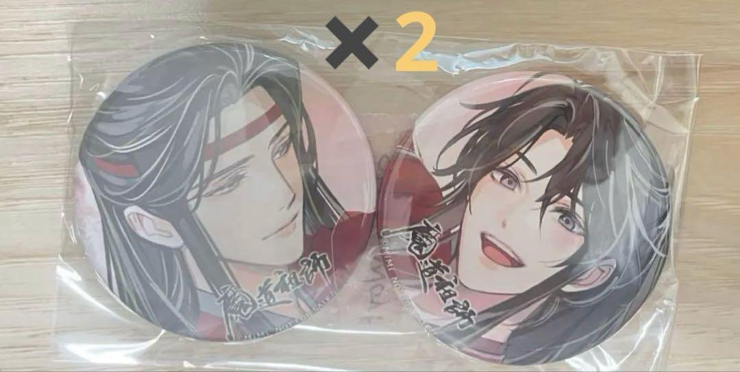 魔道祖師第三期後編特典ステラワース缶バッジ　新品未開封 魔道祖師 CD第三期後編ステラワース特典缶バッジセット