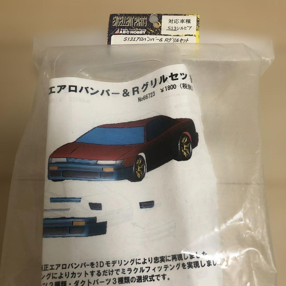 パンドラRCシルエイティ　エアロセット パンドラRC(Pandora RC)/PAB-3162/NISSAN シルエイティ S13<BN
