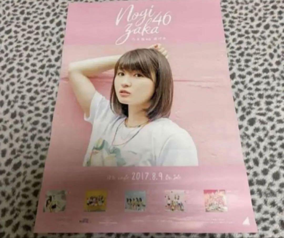 乃木坂46 逃げ水 ポスター B2 まとめ1