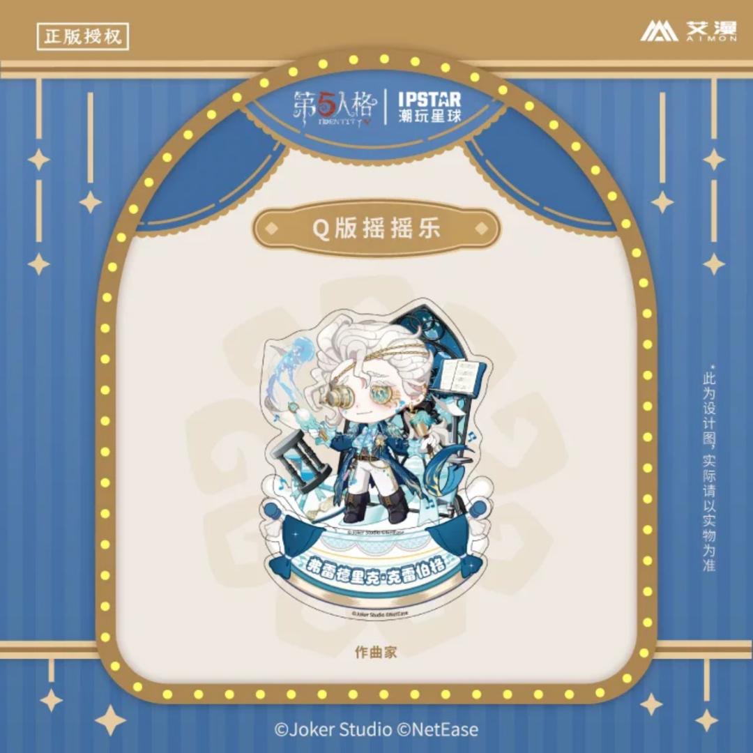 第五人格　作曲家　６周年アクスタ
