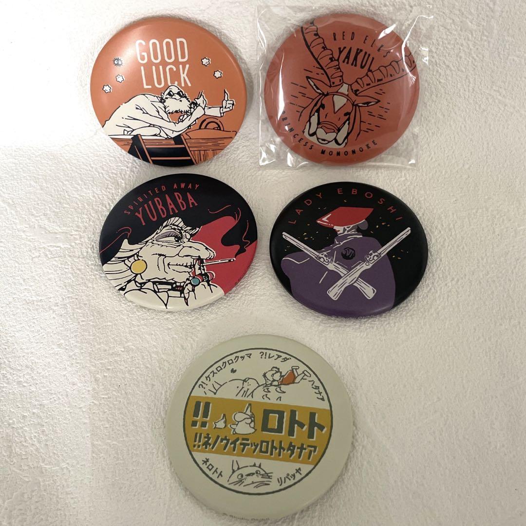未開封】ジブリパーク購入品 ランダム缶バッジコレクション