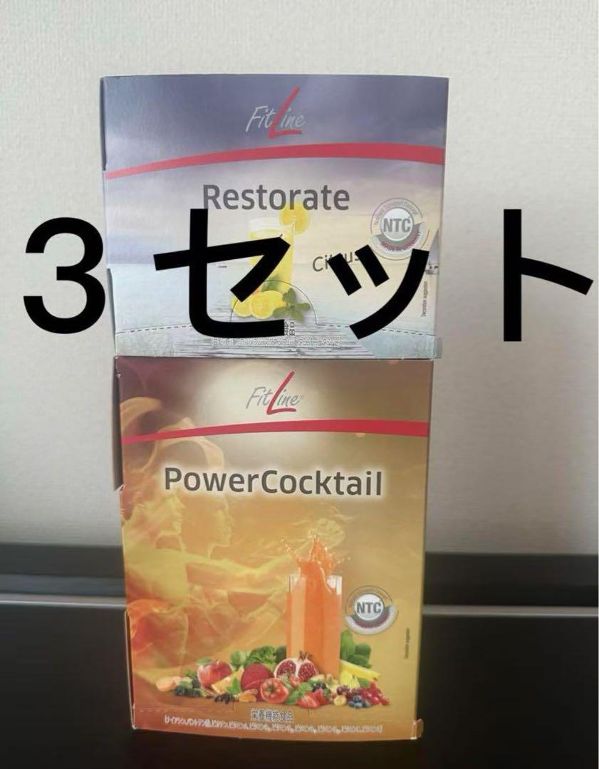 フィットライン　酵素　パワーカクテル　レストレイト　2箱セット ３セット