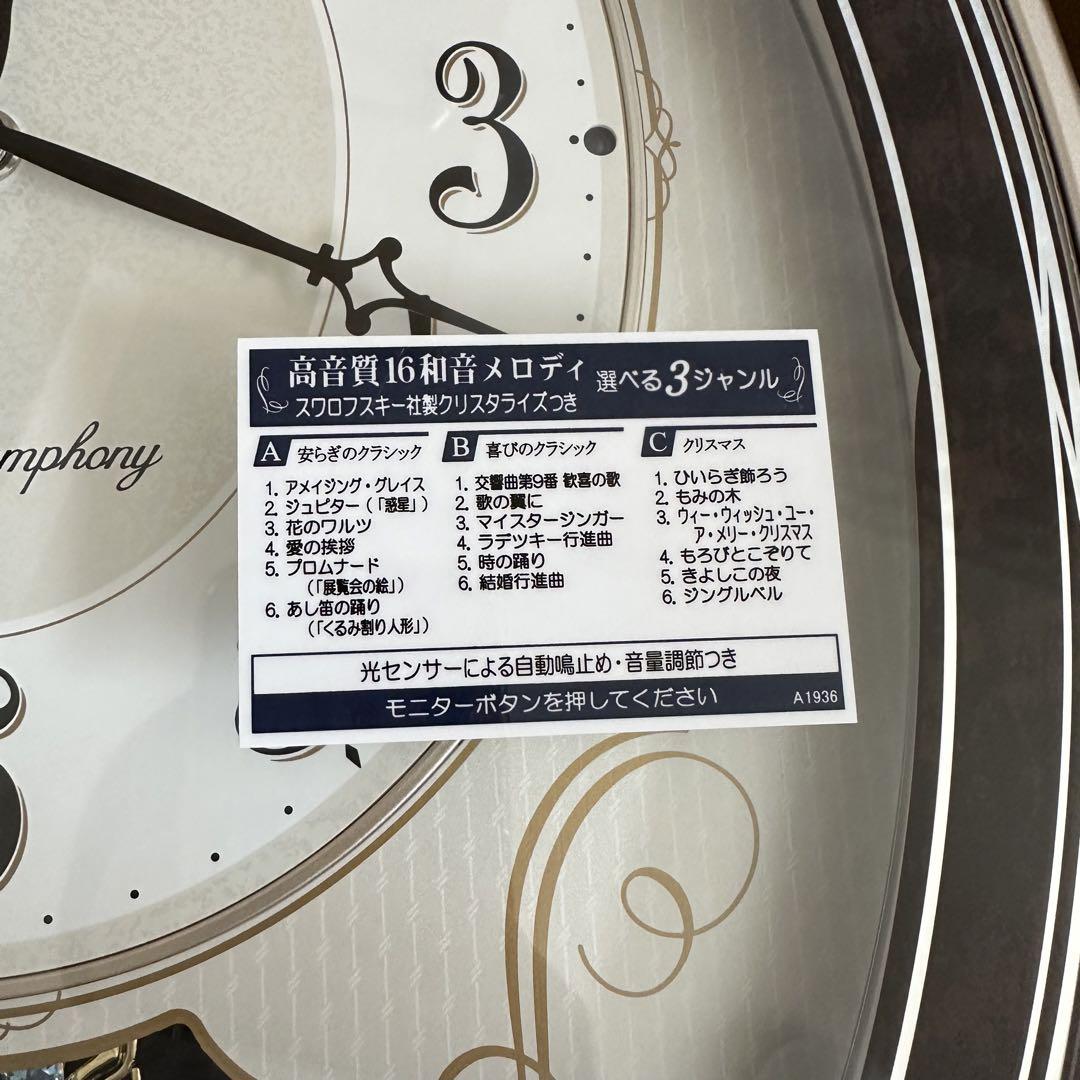新品 SEIKO 電波掛け時計