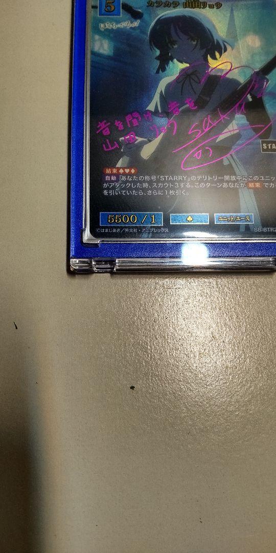 サインSC