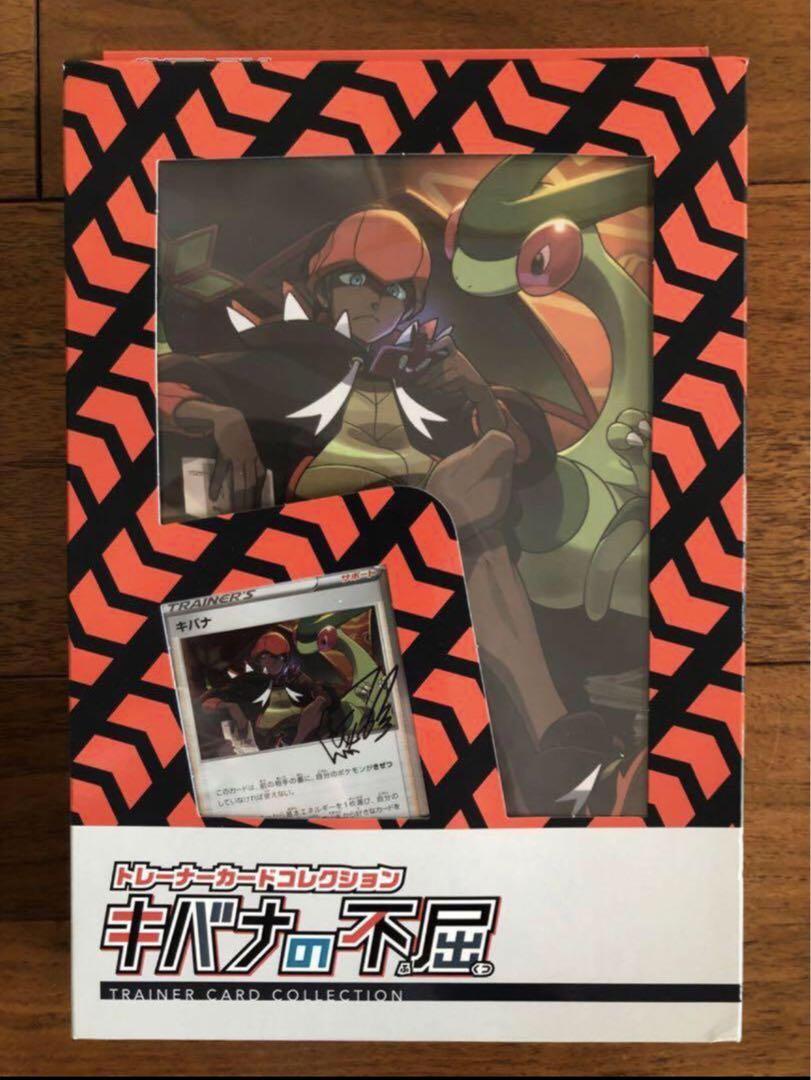 ポケモン - ポケモンカード　トレーナーカードコレクション　キバナの不屈 新品 キバナの不屈 ポケモンカードゲーム トレーナーカード