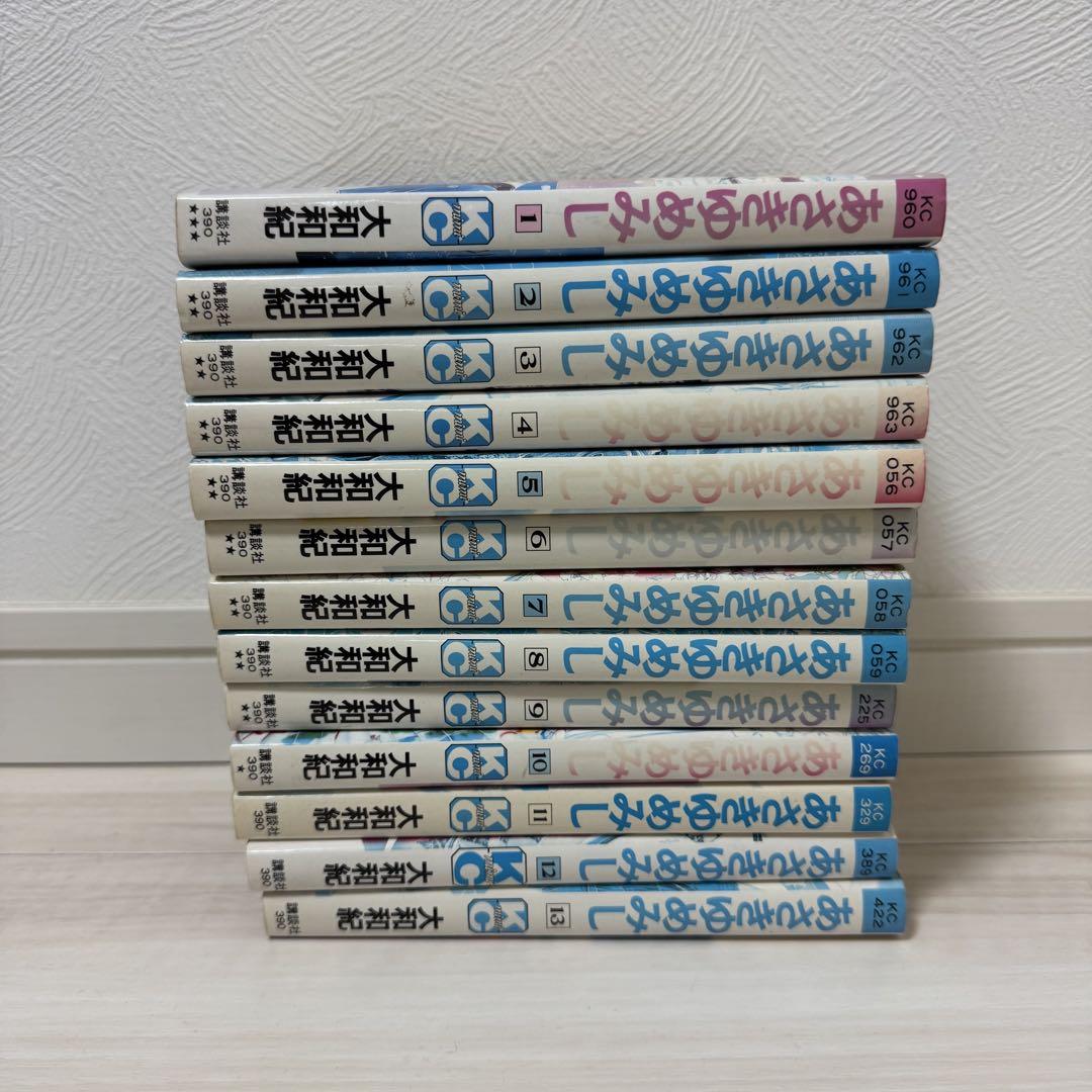 あさきゆめみし 全巻セット