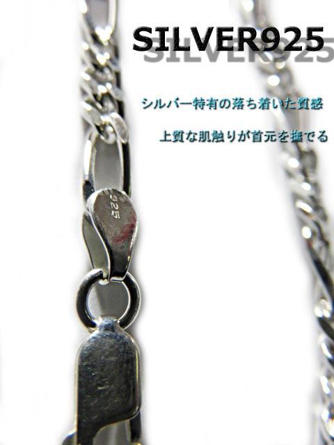 フィガロチェーン シルバーチェーン 3.4mm 40cm～ ネックレス
