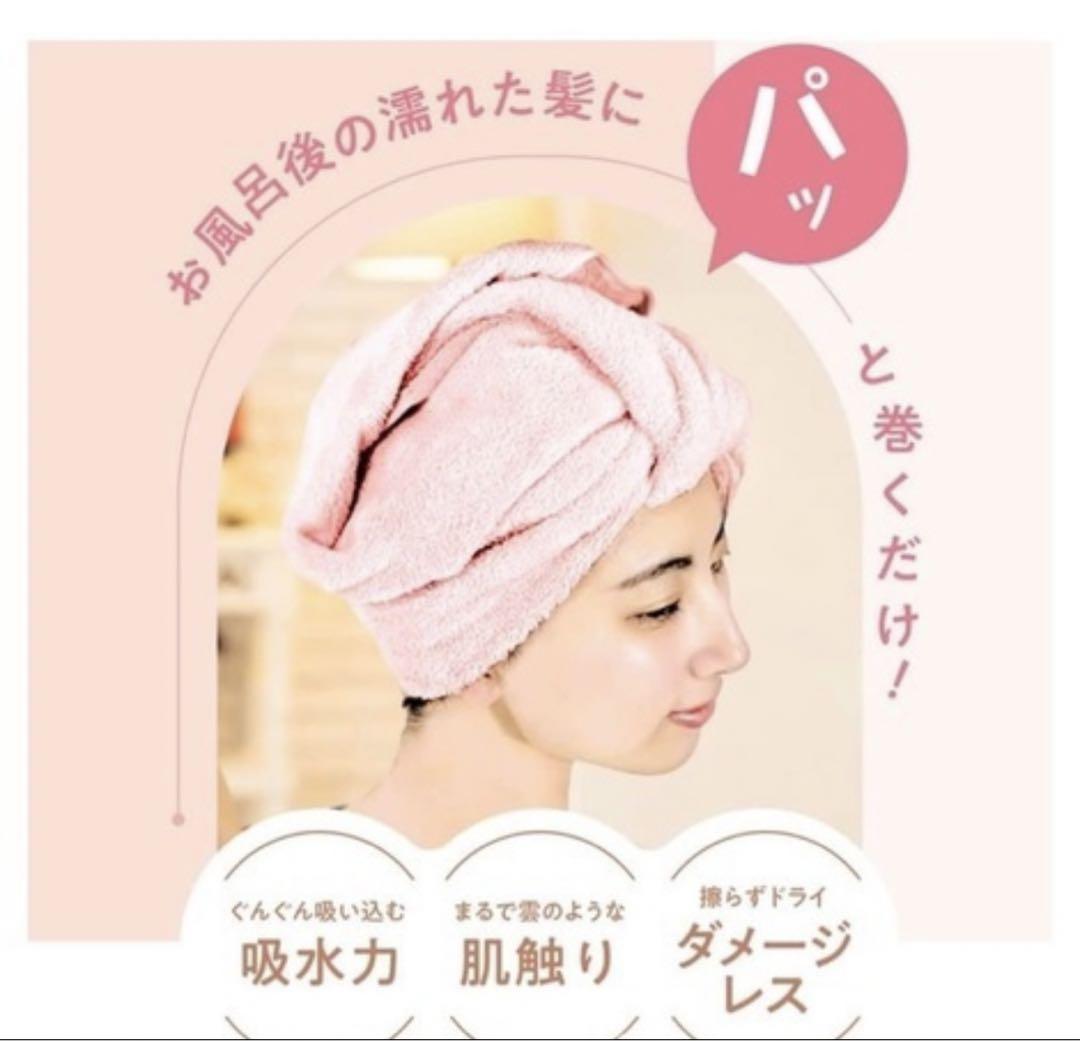ハホニコ ヘアドライマイクロファイバータオル ミルキーベージュ 2枚セット×4