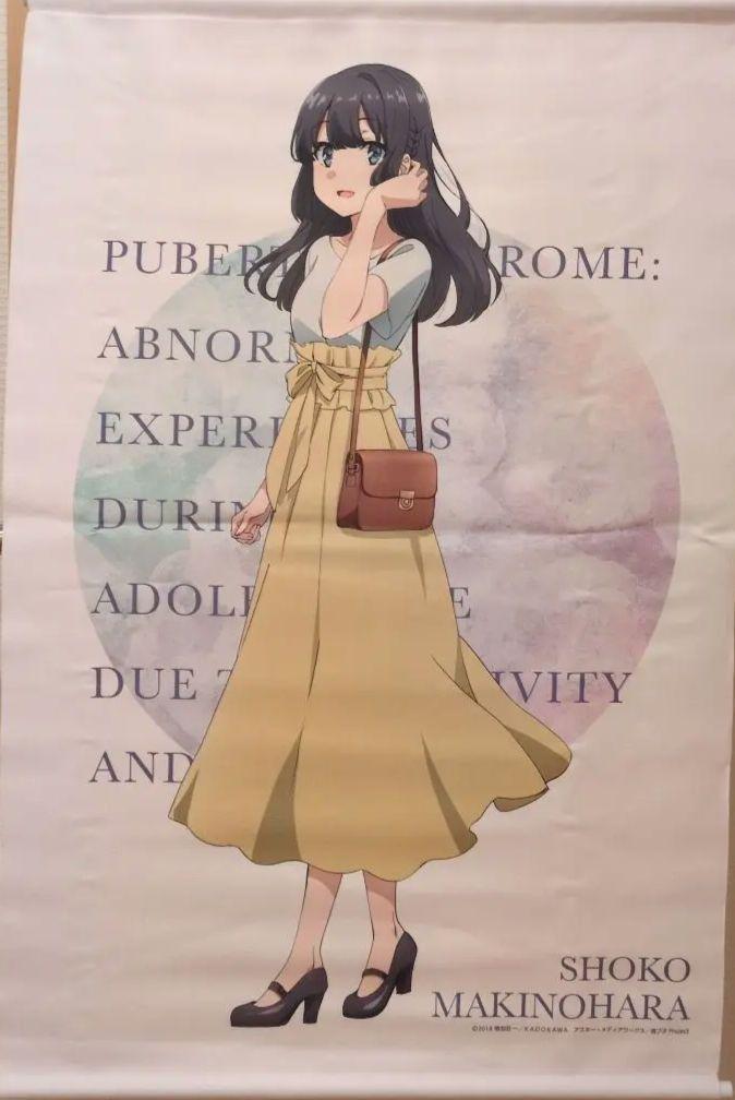 青ブタ（牧之原翔子）のタペストリー
