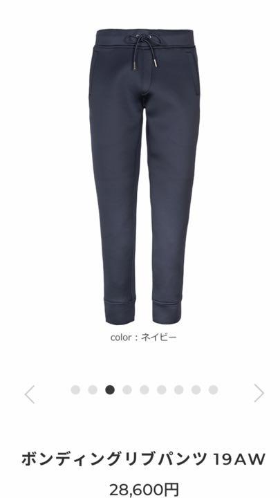 ムータマリン　ボンディングパンツ