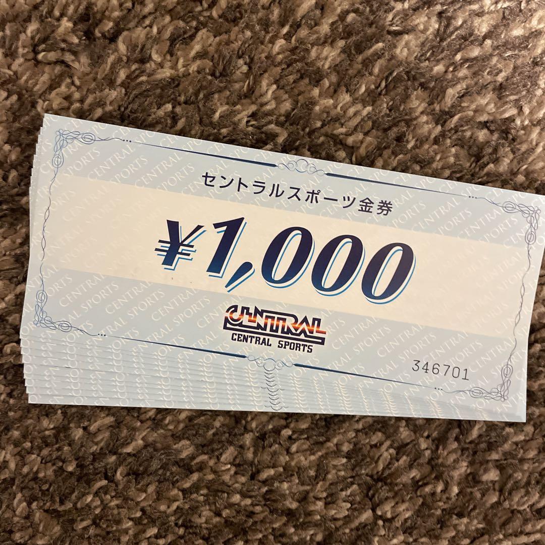 セントラルスポーツ金券　10枚