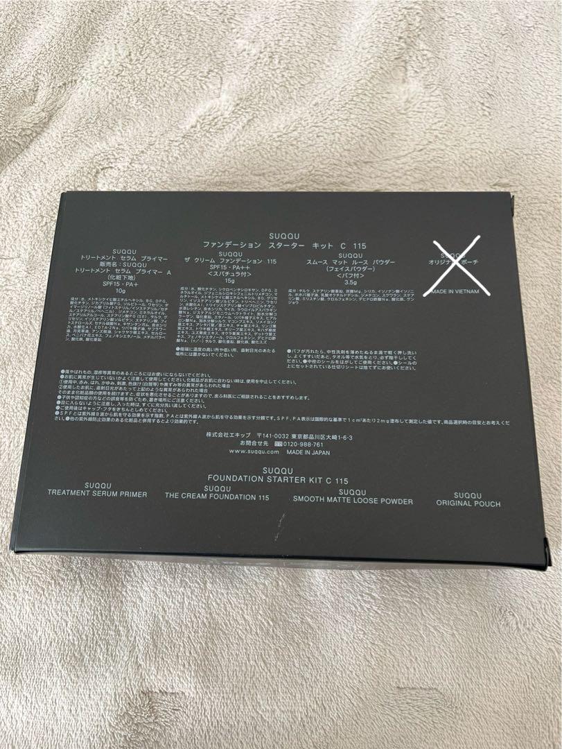 SUQQU ファンデーション キット
