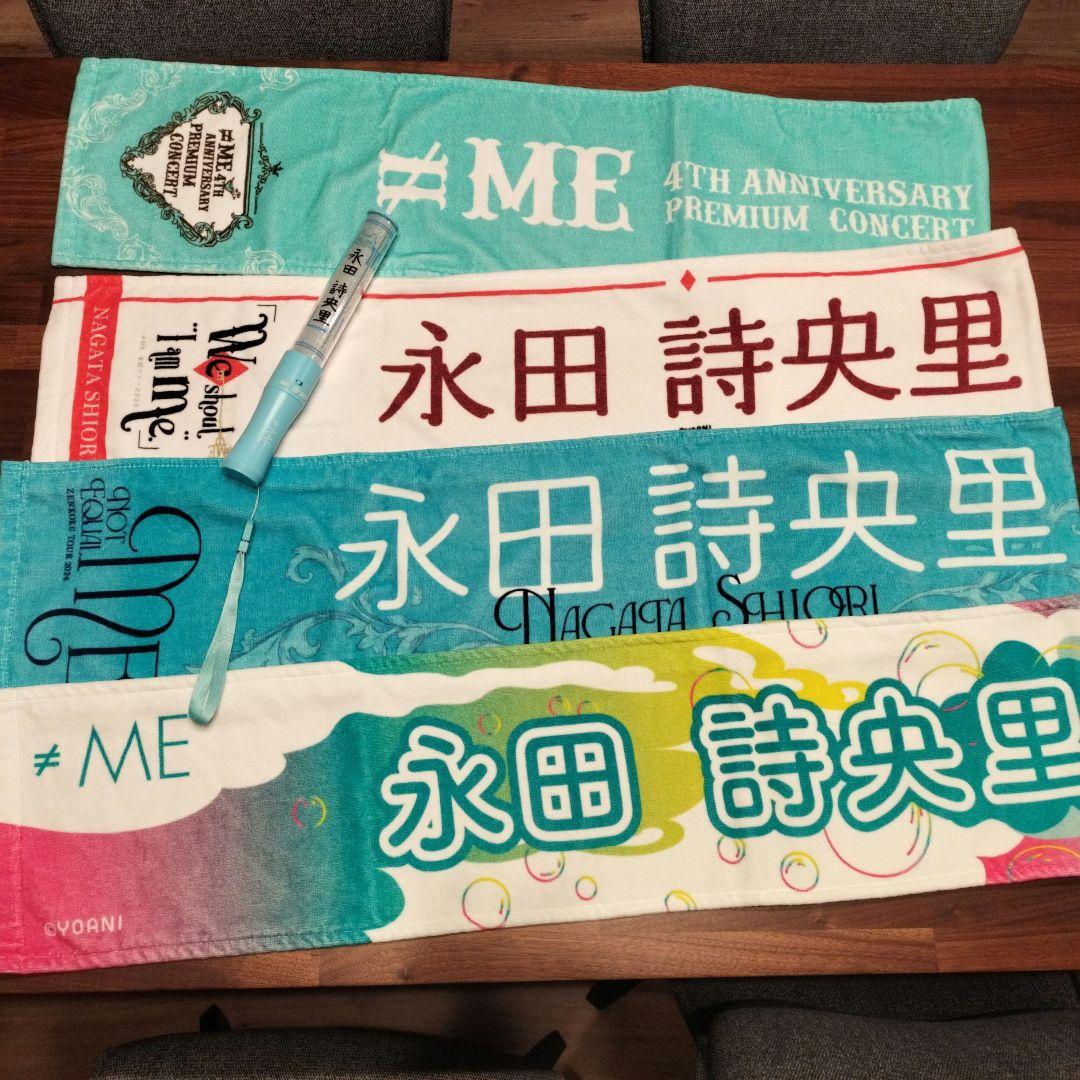 ≠ME 永田詩央里 ペンライト（点灯確認済み） & タオル4枚セット