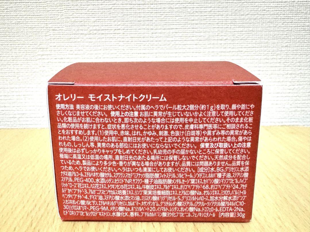 Aurelie オレリー4点セット　定価21,560円