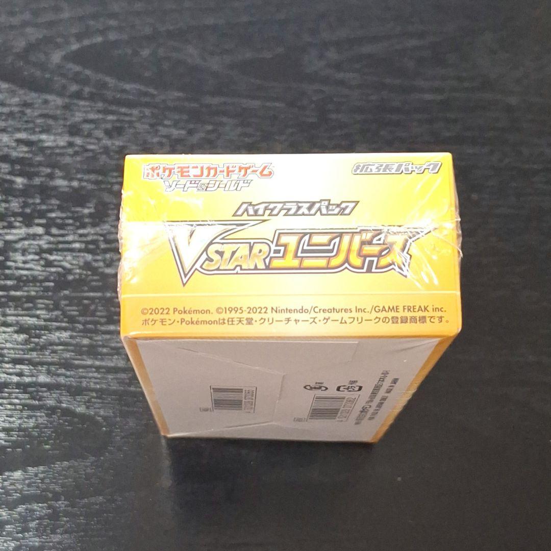 新品 未開封 VSTARユニバース BOX シュリンク付 ポケモンカードゲーム