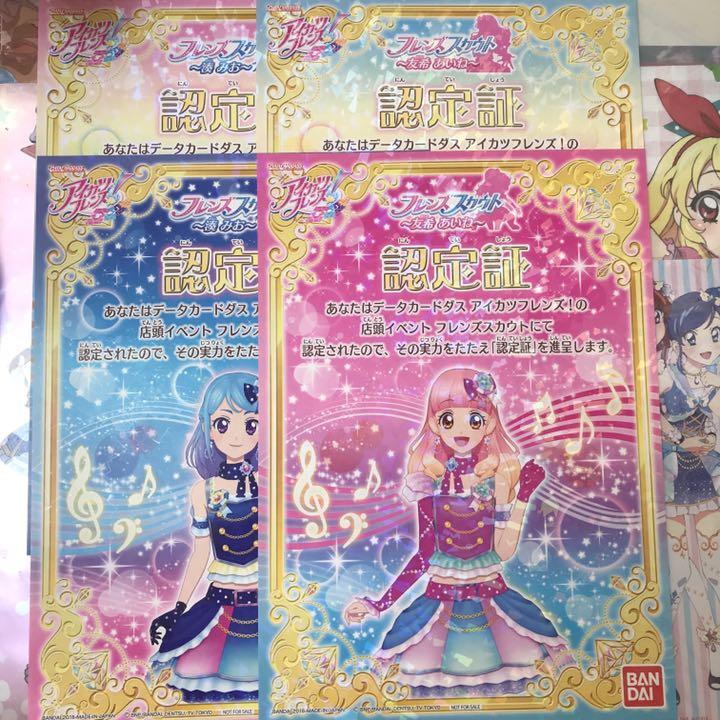 アイカツフレンズレア三枚バラ売り Amazon.co.jp: 初代 アイカツ アイカツカード 全33枚 セット