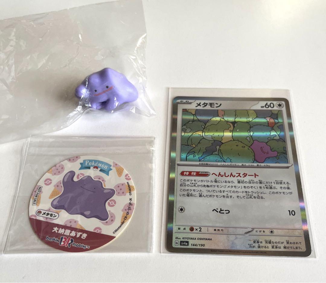 新品・未開封】つなげてポケモン2 メタモン ポケモンカード