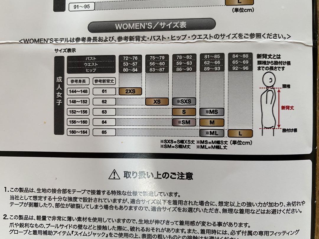 ASICS トップインパクトSMサイズ