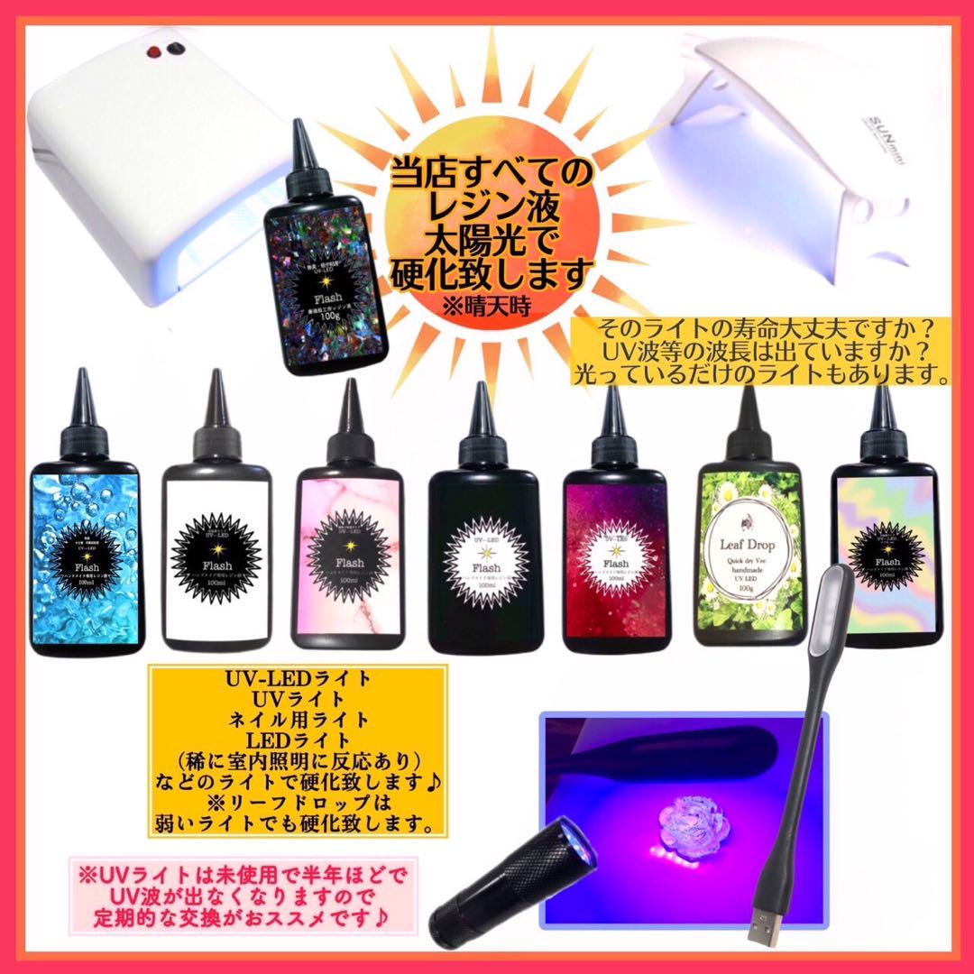 レジン液　無臭&速乾&黄変ゼロ　廉価版低中粘度レジン液100g3本 フラッシュ 無臭&速乾&黄変ゼロ 廉価版低中粘度レジン液100g6本 フラッシュ