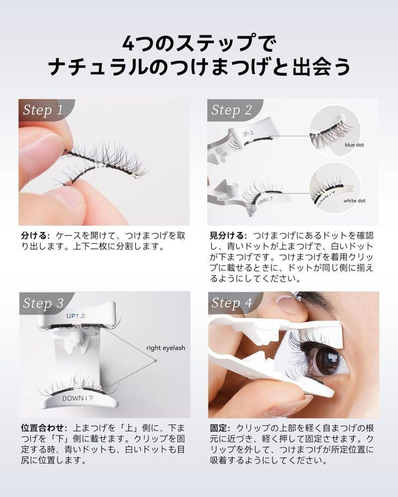 WOSADO/wosado/瞬着3Dマグネットつけまつ毛正規品人気TikTok WOSADO/wosado/瞬着3Dマグネットつけまつ毛正規品人気TikTok