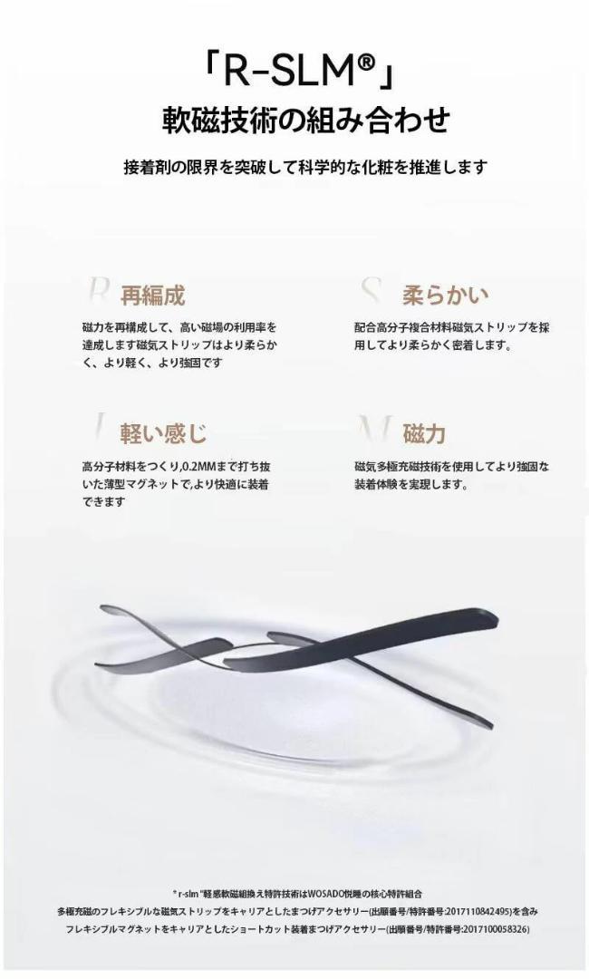 WOSADO瞬着鸢尾黑色3Dマグネットつけまつ毛正規品人気TikTokSNS话题 WOSADO瞬着羽尾黑色3Dマグネットつけまつ毛正規品人気TikTokSNS