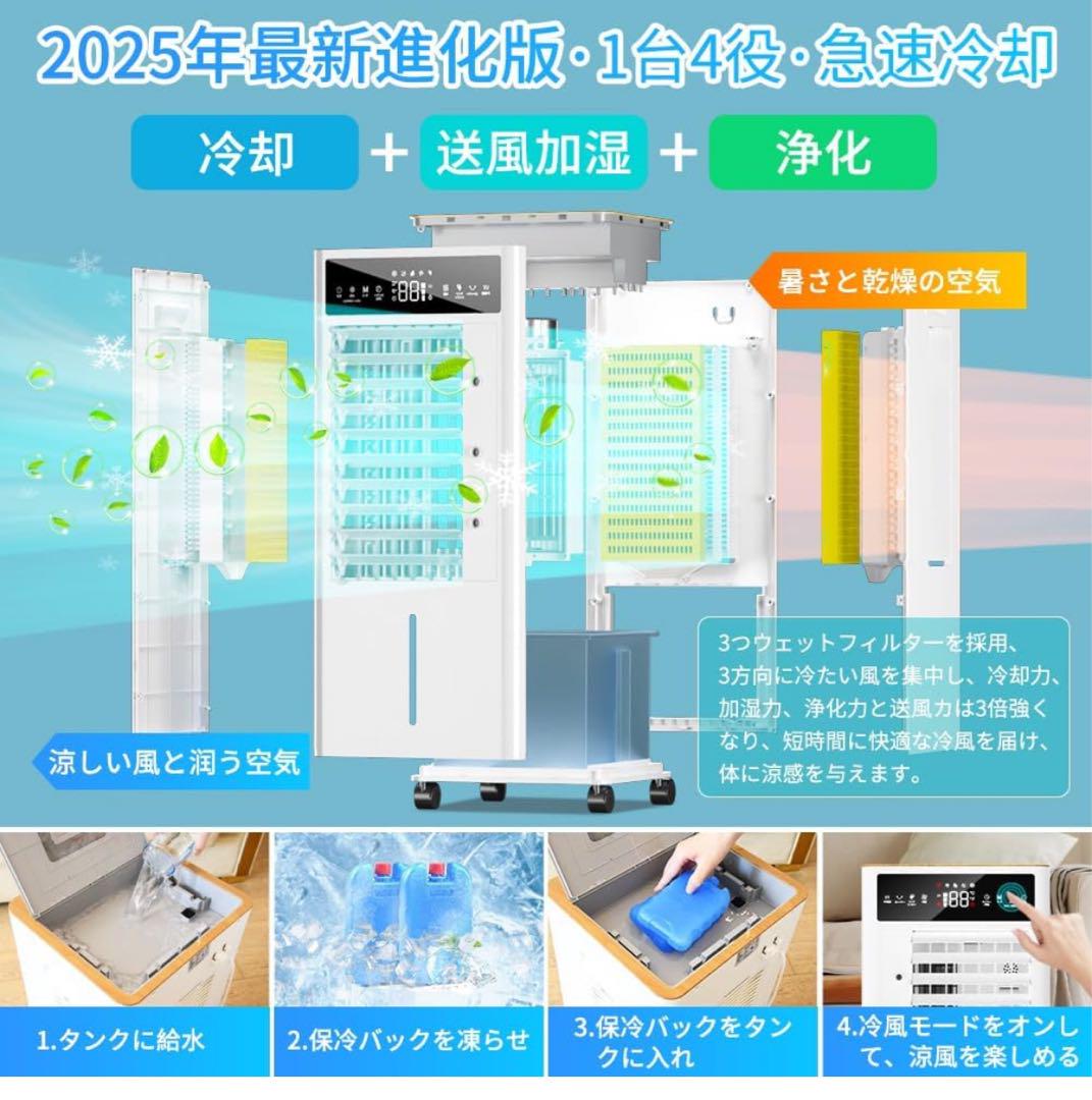 冷風扇 冷風機【2025年新登場＆12L大容量＆3段階風量切替】