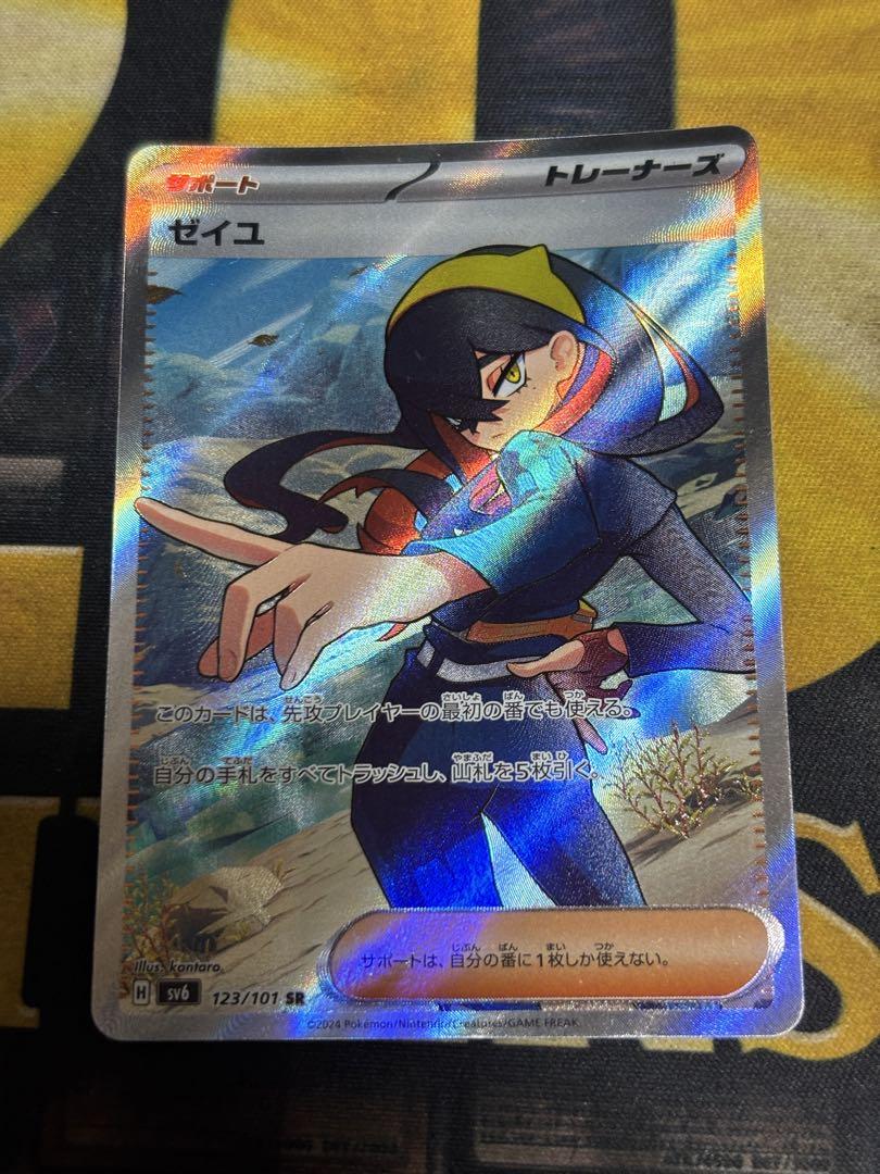 ポケモンカード ゼイユ SR - メルカリ